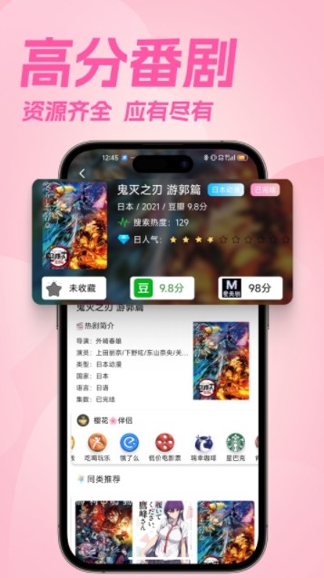 樱花动漫正版下载-樱花动漫正版客户端官方下载入口