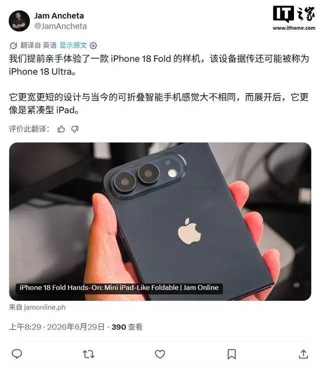 苹果iPhone Ultra?消息称苹果供应商入网备案4883mAh电池