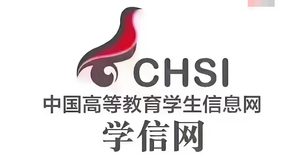 学信网官网登录入口