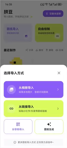 酷猫拼豆app作品创作教程