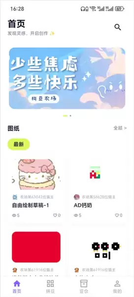 酷猫拼豆app作品创作教程
