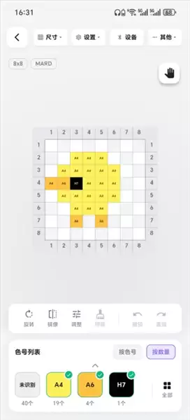 酷猫拼豆app作品创作教程