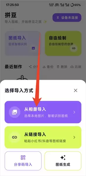 酷猫拼豆app图纸转换方法