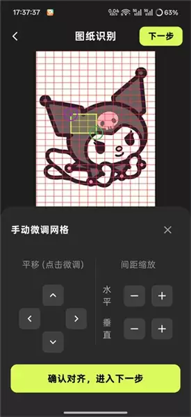 酷猫拼豆app图纸转换方法