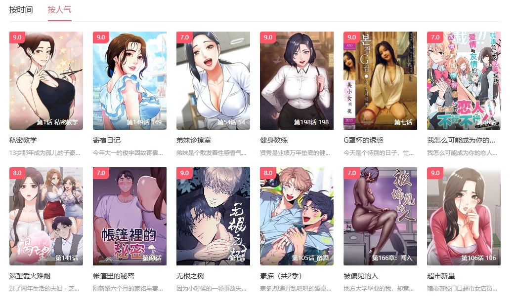 土豪漫画