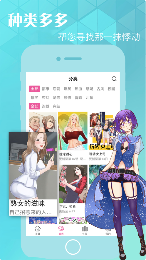 漫画人官网2026网址入口 漫画人官网2026最新入口