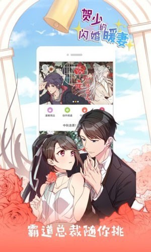 漫画人官网直达入口 漫画人永久入口地址最新更新