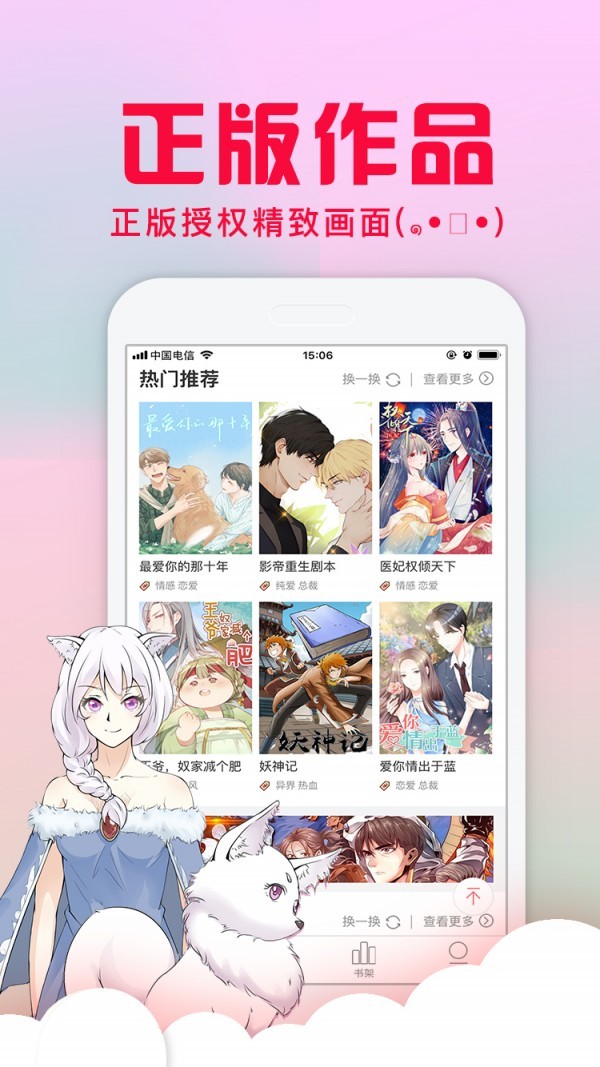 错撩漫画完整版无删减_错撩漫画免费完整版在线浏览
