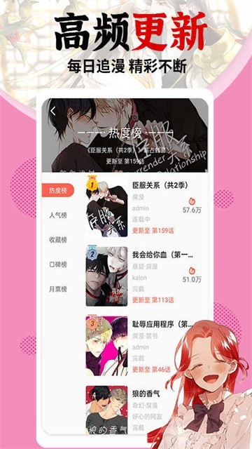 如漫画网页版高清在线阅读