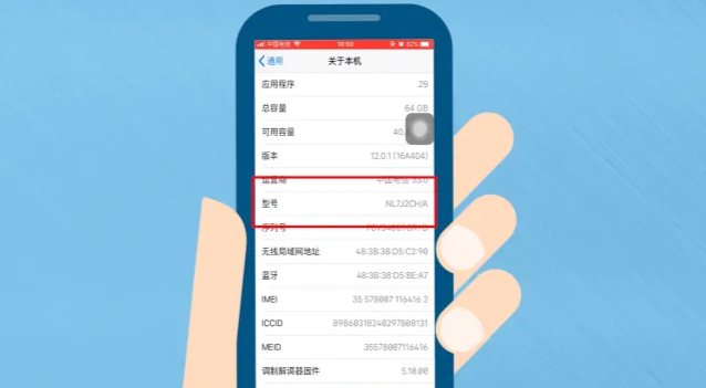 苹果手机官网查询正品怎么查