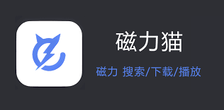 1768903153429084.png 磁力猫官网界面示意图