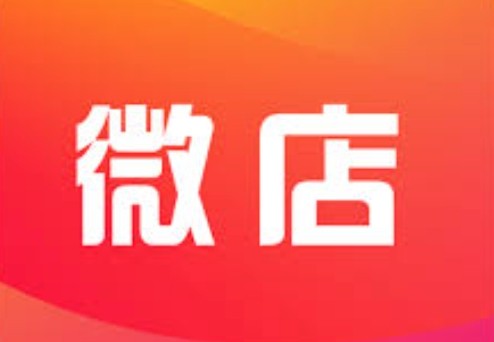 微店店长版网页版 (2026最新微店店长版登录入口)