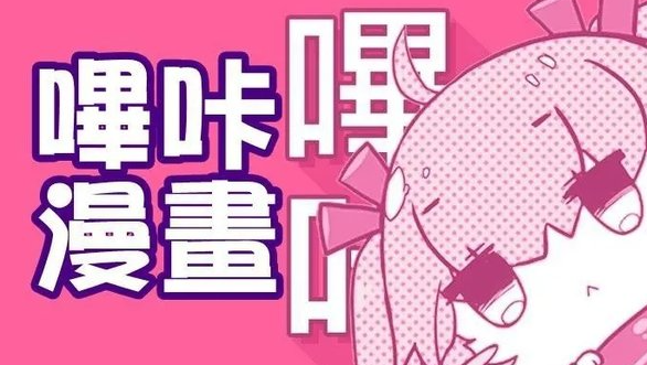 哔咔官网最新网址