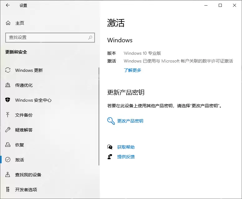 Windows怎么查看当前系统许可证状态