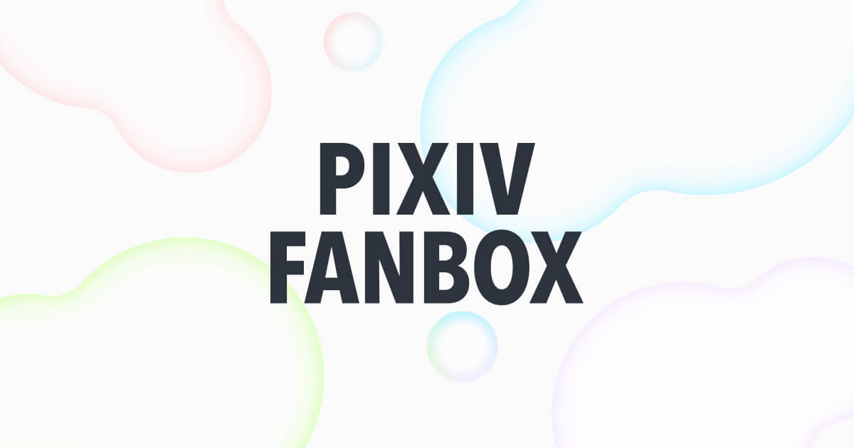 fanbox网页版登录入口