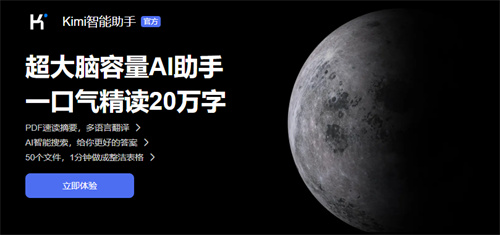 kimi智能官网入口