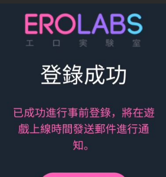 EROLABS官网地址
