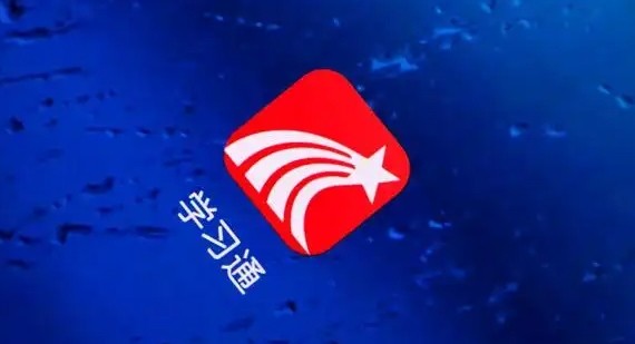 学习通网页版账号快捷登录