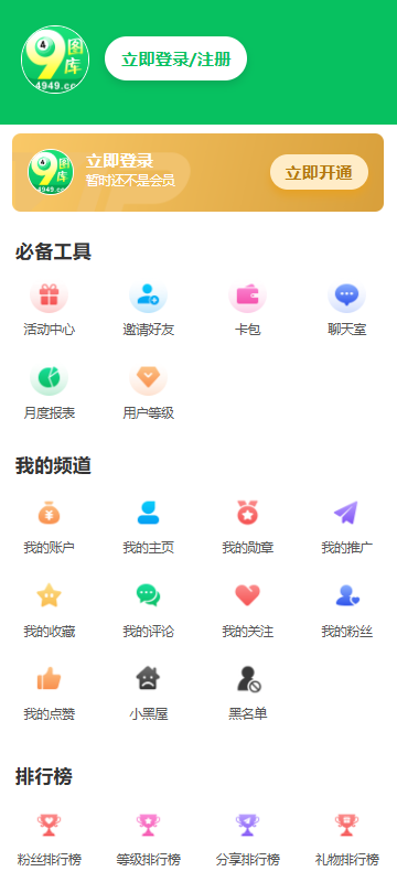 49图片库app