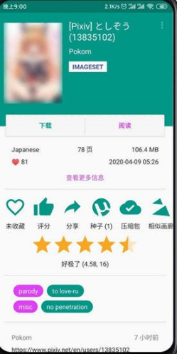 E站ehviewer白色版网页链接一览