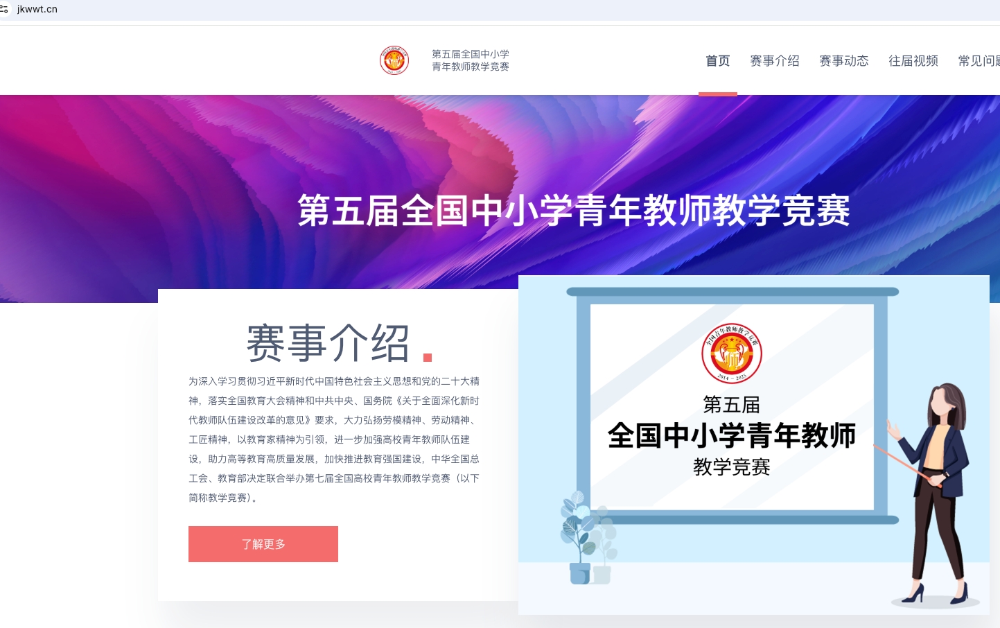 青教赛官网通道