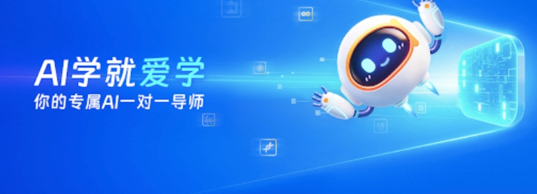 知了爱学官网