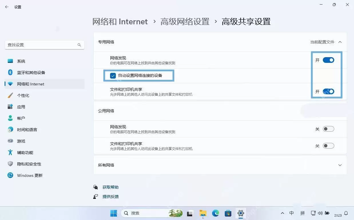 Windows怎么修复无法访问网络共享