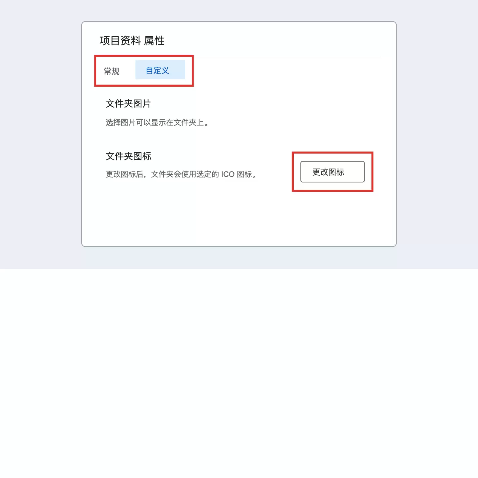 Win11怎么设置文件夹图标