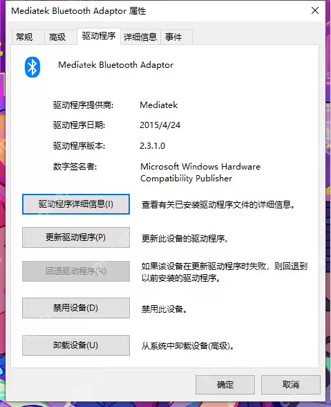 Win10怎么解决蓝牙鼠标频繁断开