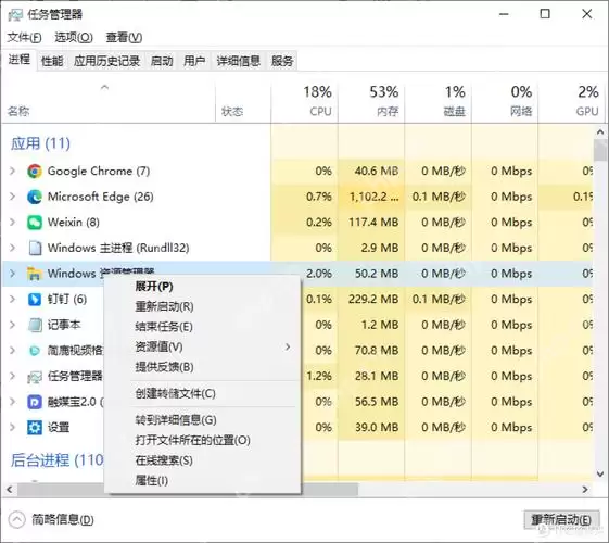 Windows怎么查看端口对应的程序路径