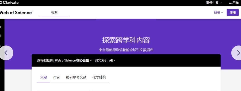 wos官网入口
