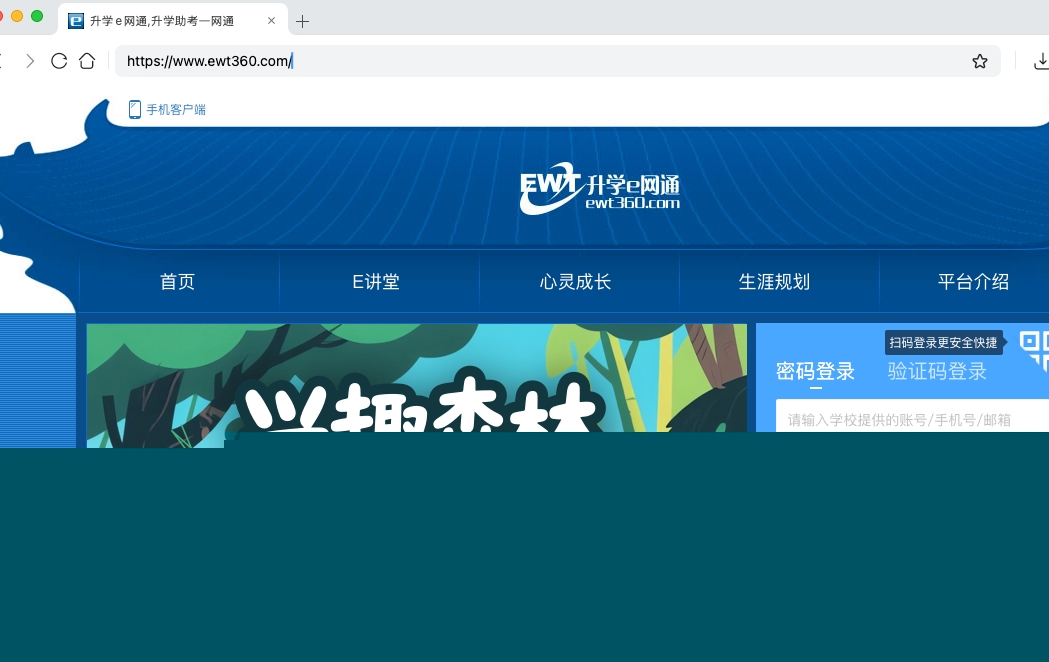 升学e网通