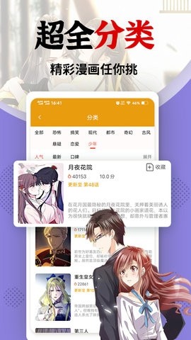 嗨皮漫画网页版入口_嗨漫画官方网站入口
