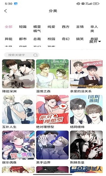 嗨皮漫画官方入口happy_嗨皮漫画登录网站 (2026最新)