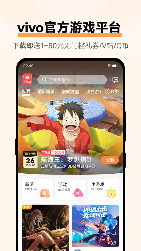 vivo官网入口游戏中心_vivo游戏中心电脑PC网页版登录