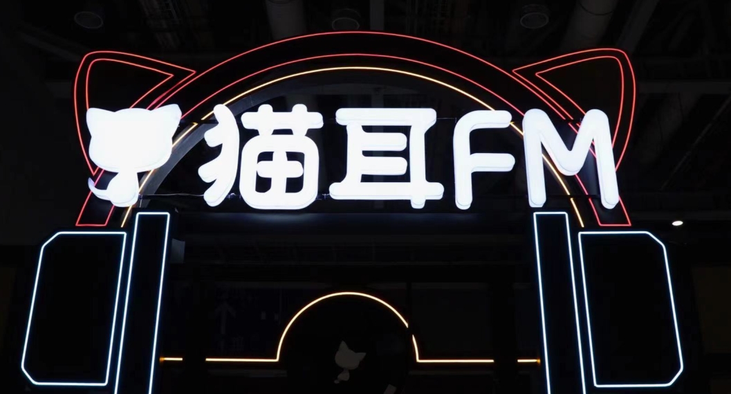 猫耳fm网页版登录入口