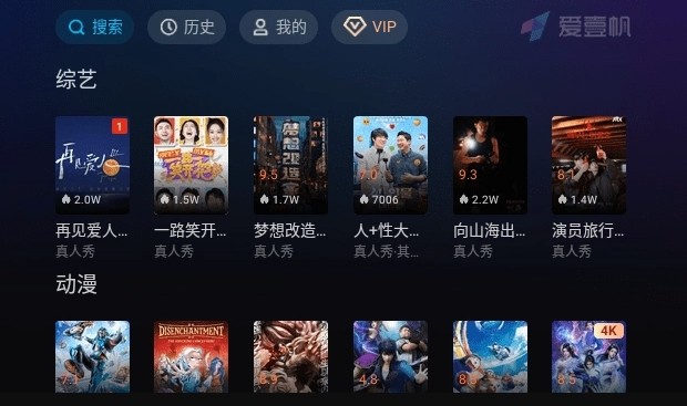 爱一帆官网登录入口