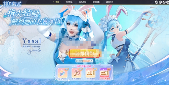 绯月仙行录官方在哪 绯月仙行录官方在哪