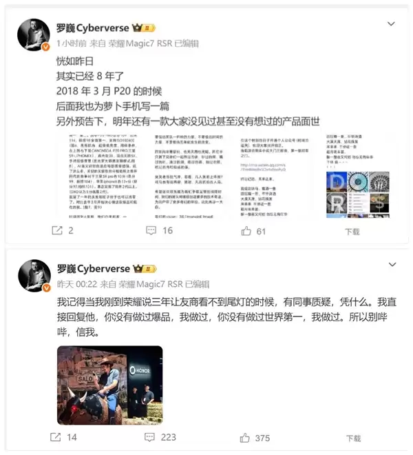 3年让友商看不见尾灯!荣耀重磅新品明年问世 罗巍:大家没见过甚至没想过