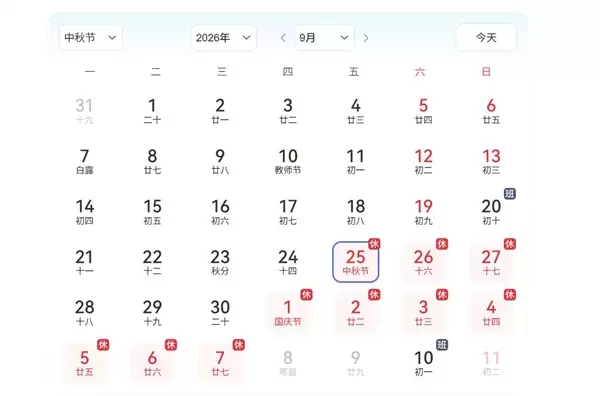 首发高通骁龙8E6!小米18系列发布时间偷跑:9月24日登场