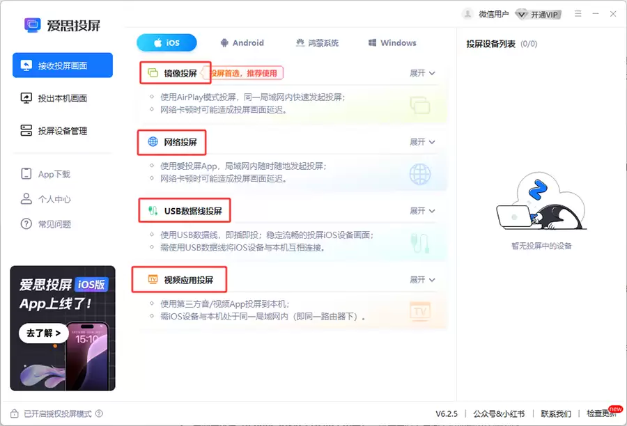 苹果手机怎么投屏电视?无线、有线、爱思投屏三种方式详解 苹果手机怎么投屏电视?无线、有线、爱思投屏三种方式详解