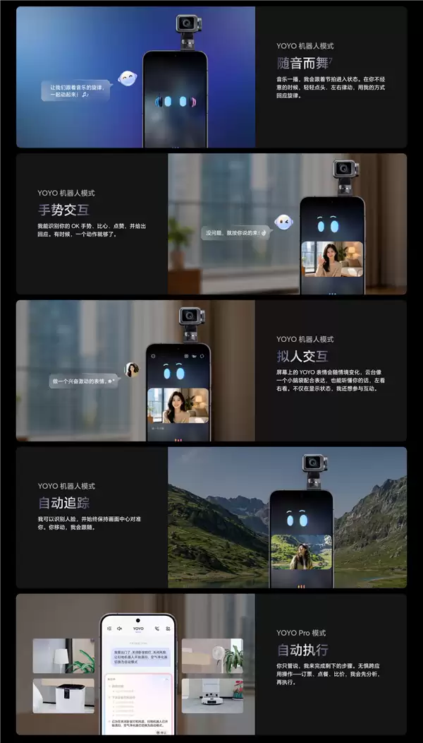 人类第一台机器人手机!天马宣布独供荣耀Robot Phone屏幕
