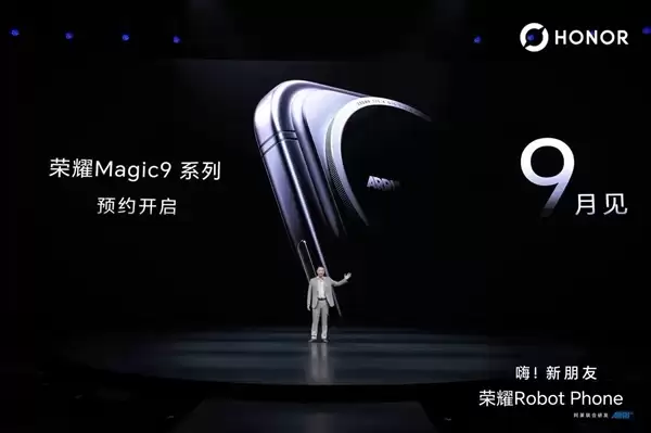 荣耀Magic9官宣9月28日发布!联名百年阿莱 首批搭载骁龙2nm旗舰芯