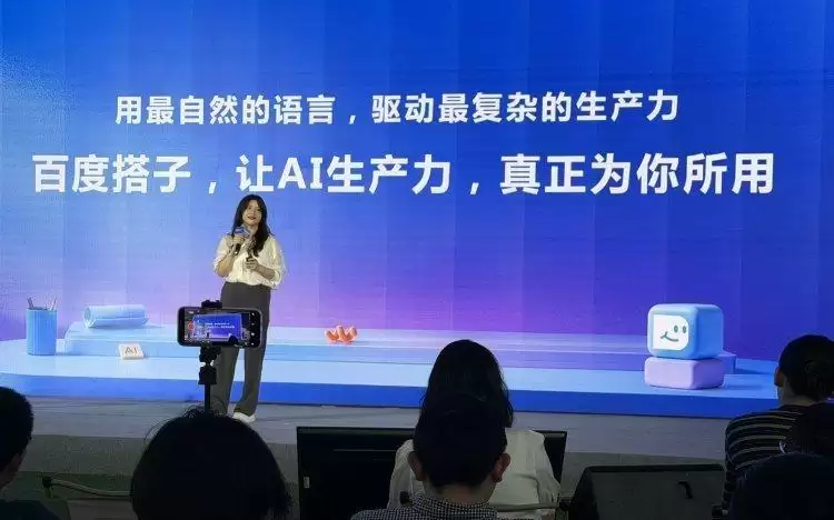 百度搭子企业版发布，同步推出业内首个企业级Skill接入标准