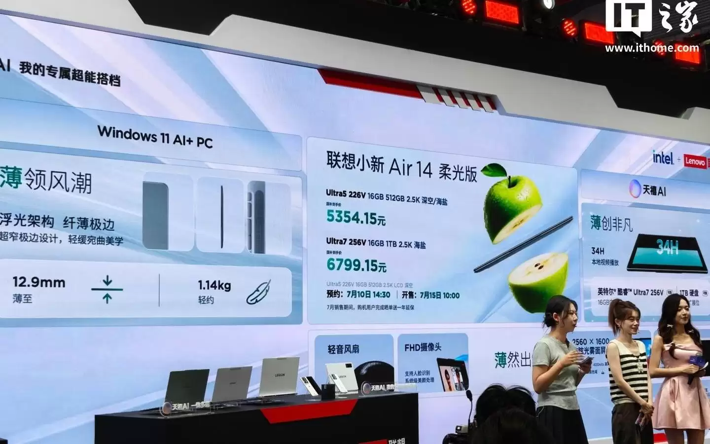 2026款联想小新Air 14柔光版笔记本发布，6299元起