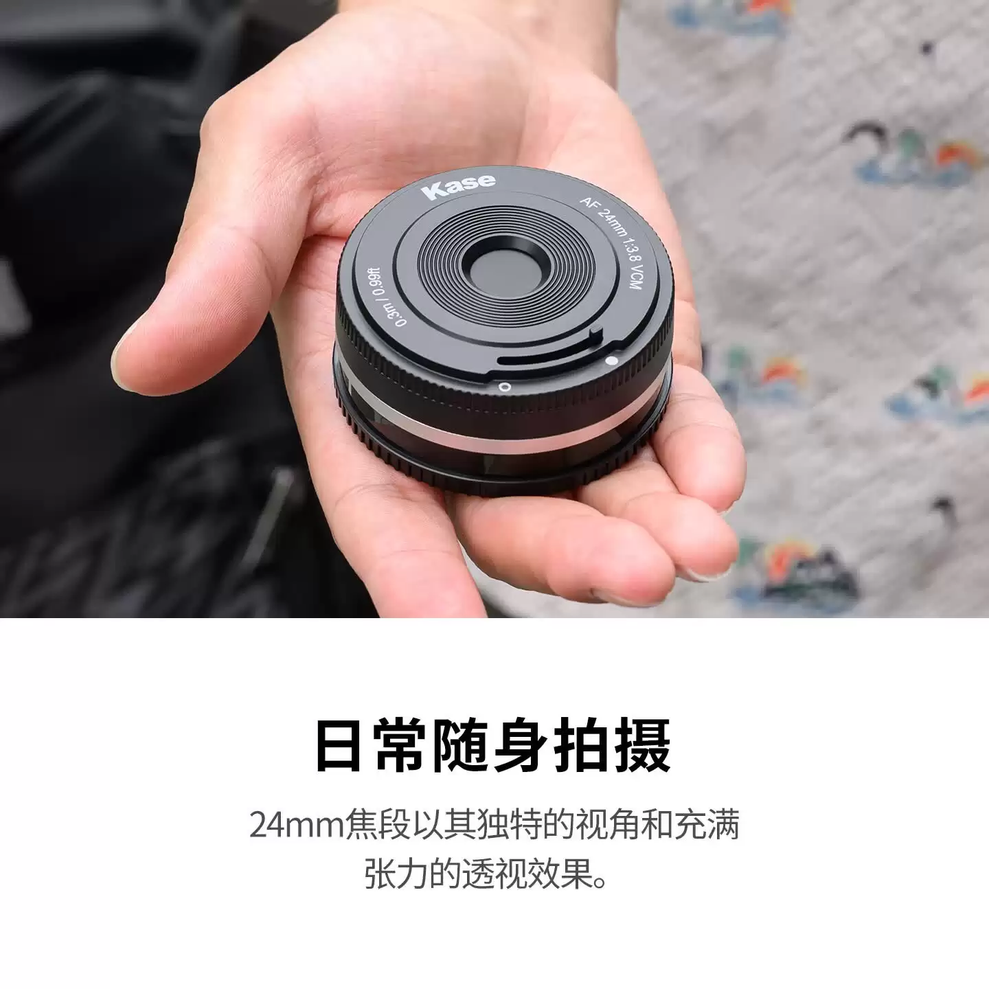 卡色发布索尼 FE 卡口 24mm F3.8 全画幅饼干镜头:60g 重,490 元