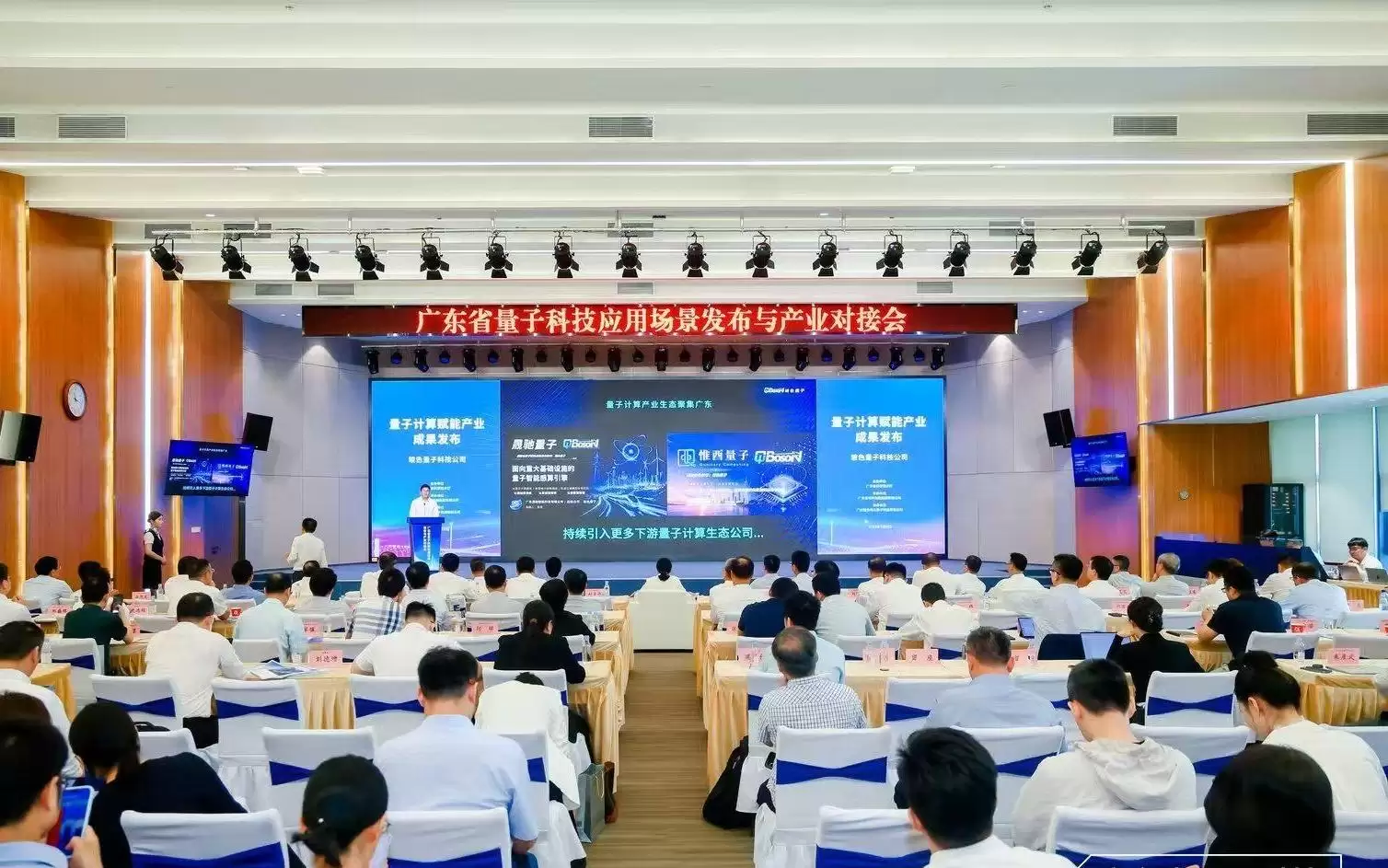 广东发布百大量子科技典型应用场景