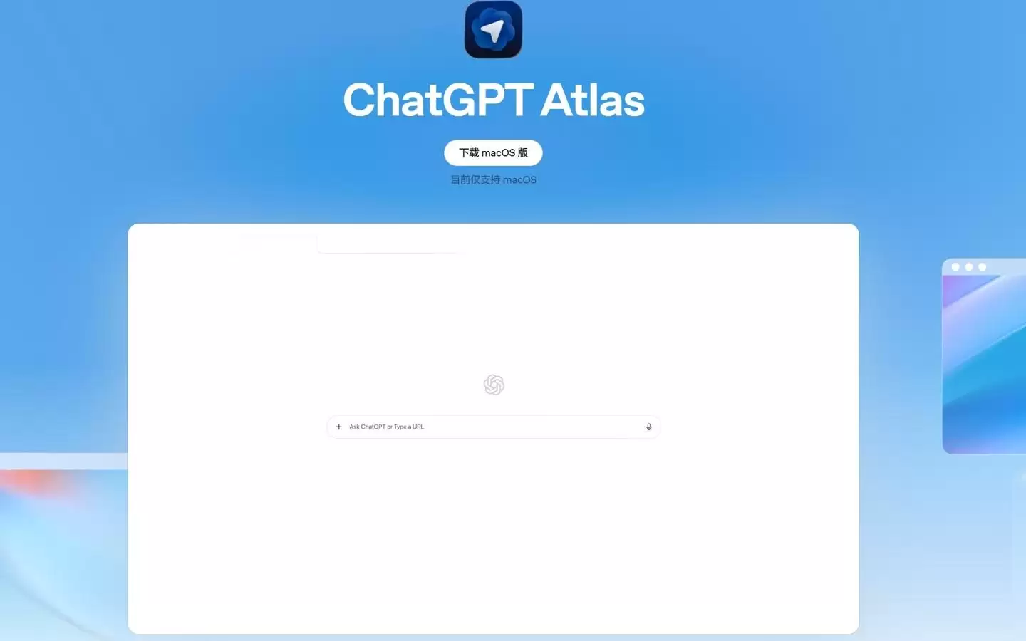 OpenAI旗下桌面浏览器ChatGPT Atlas即将被砍