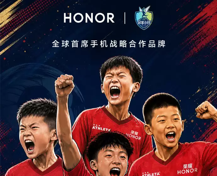 深耕实干力量 荣耀与中国足球小将达成战略合作