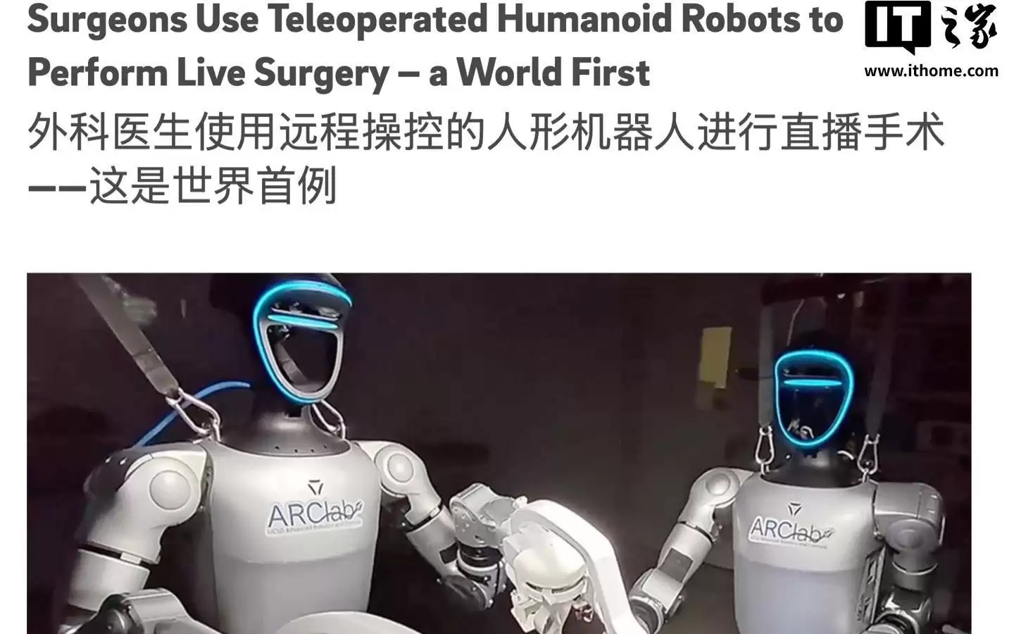 全球首例：医生远程操控宇树G1人形机器人完成活体动物外科手术